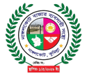 নাঙ্গলকোট বাজার ব্যবসায়ী সংস্থা